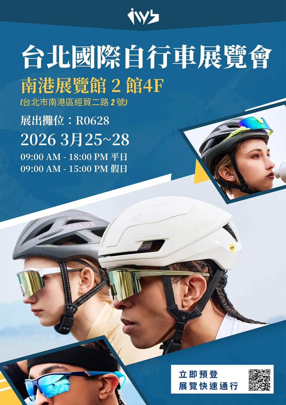 騏飛光學 × 捷升國際｜2026 台北國際自行車展參展公告