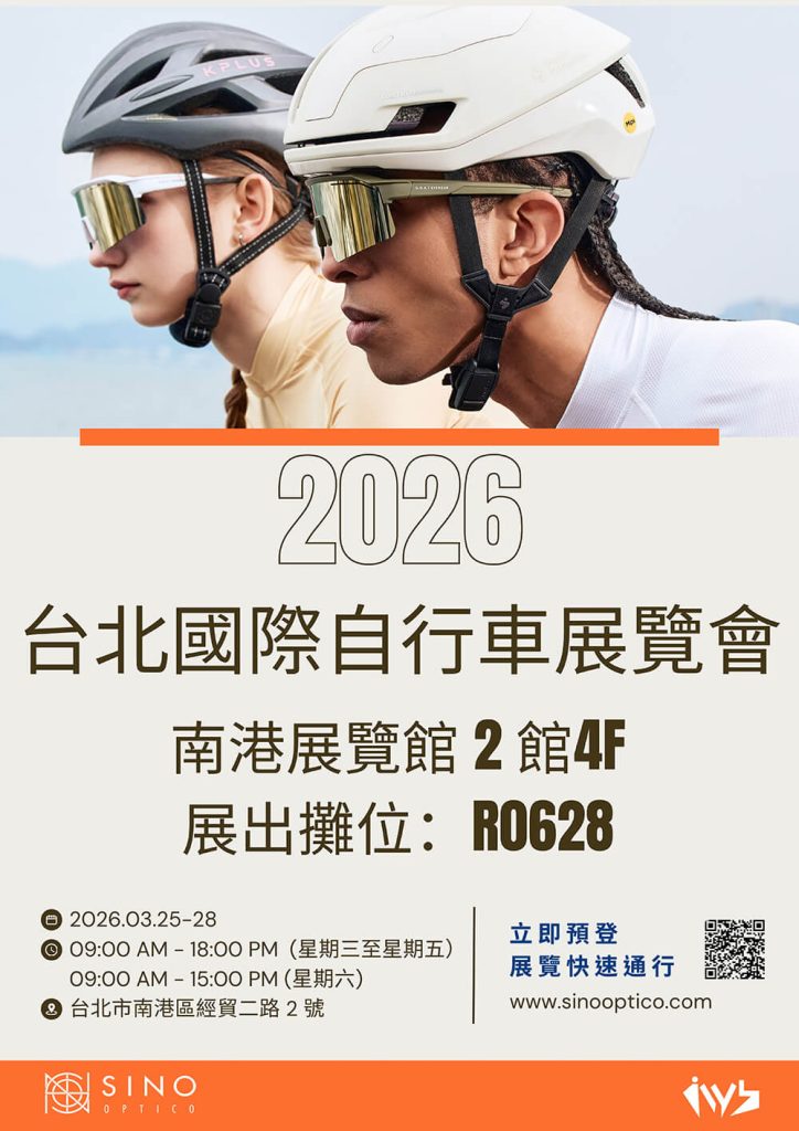 2026 台北國際自行車展參展公告