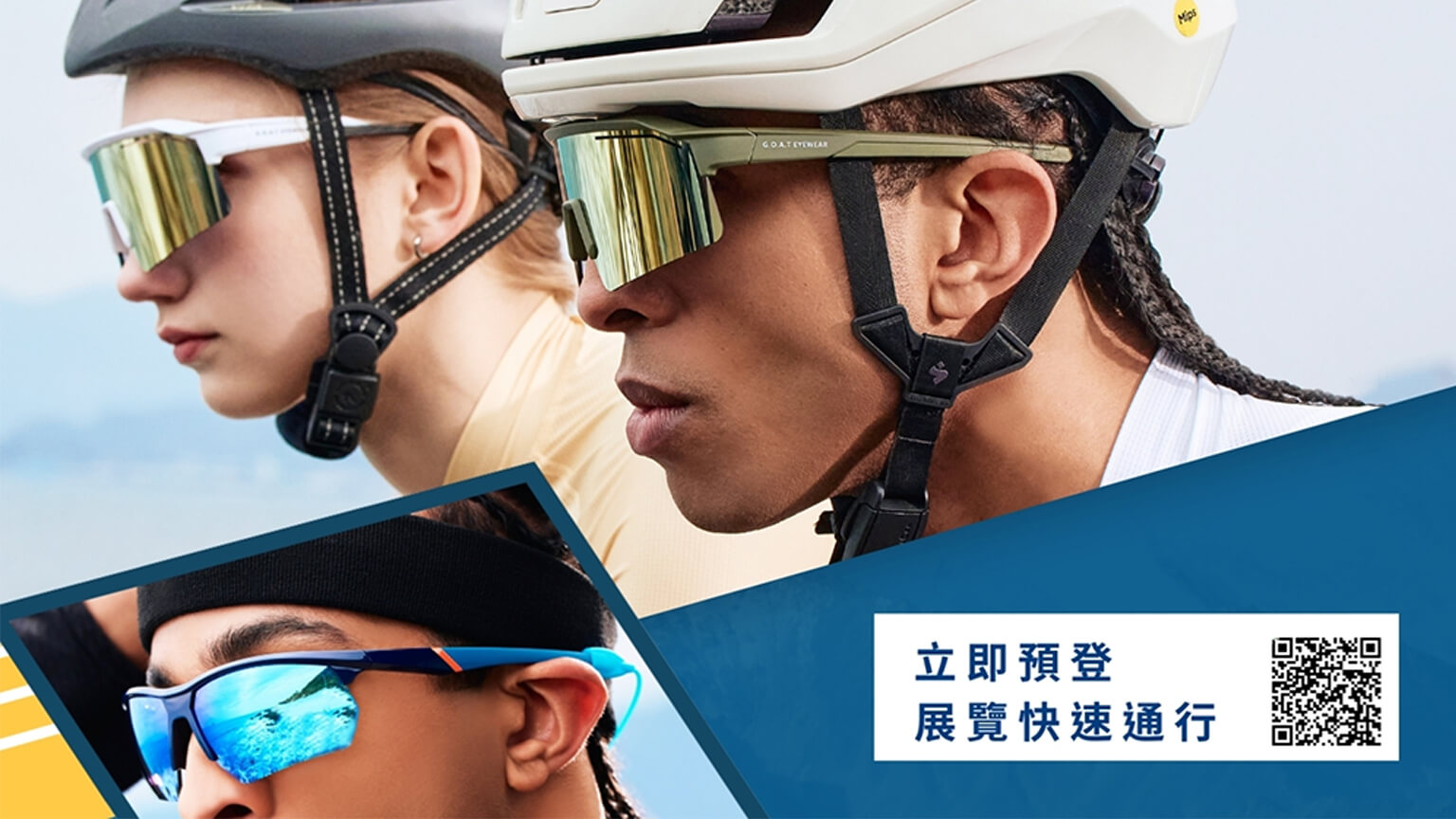 2026 台北國際自行車展參展公告